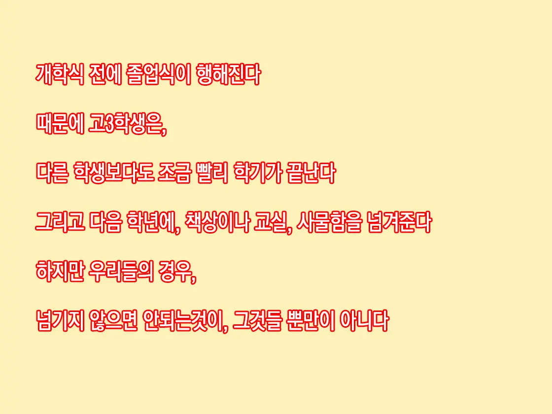 Omorashi Danshi No Oshikko Training | 오줌싸개 남자의 오줌가리기 특훈